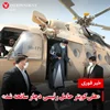 خبر فوری