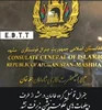 جنرال قونسل گروه طالبان در مشهد از طرف دیپلومات های حکومت پیشین پزیرفته نشد​