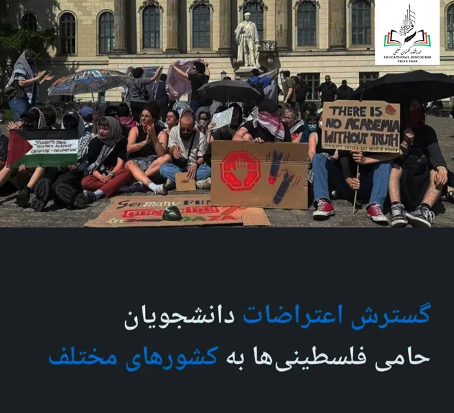 با افزایش بازداشتیها در تحصنهای حمایت ازغزه و فلسطینیها
